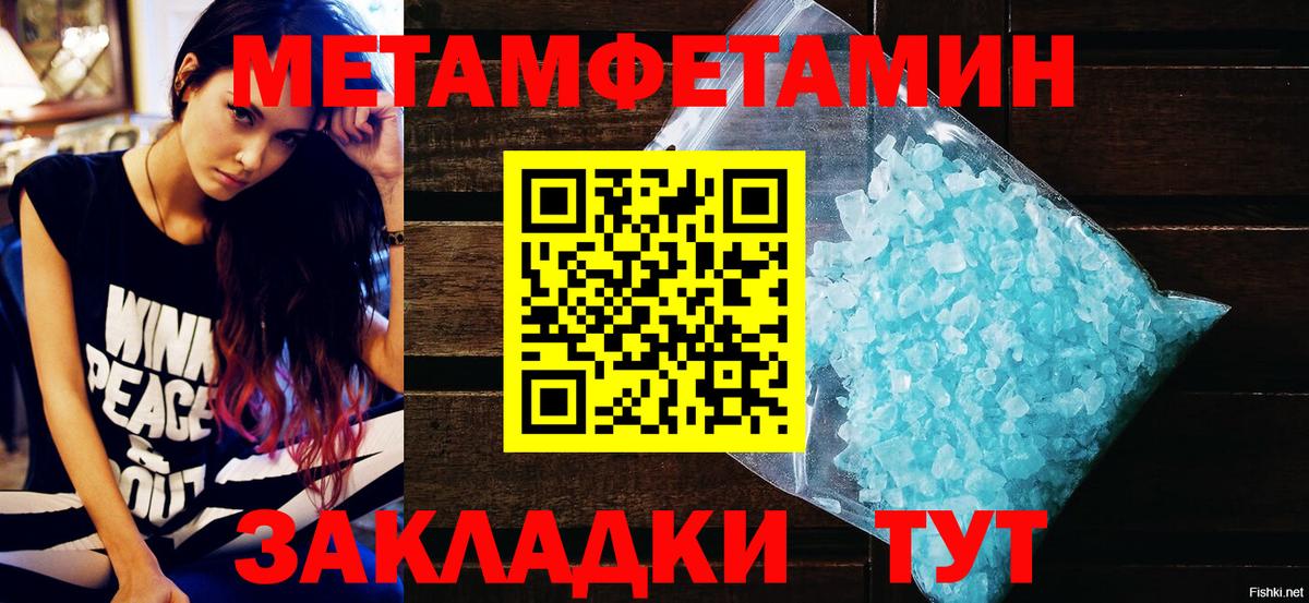 Светлоград  АМФЕТАМИН Premium  Вход с VPN 