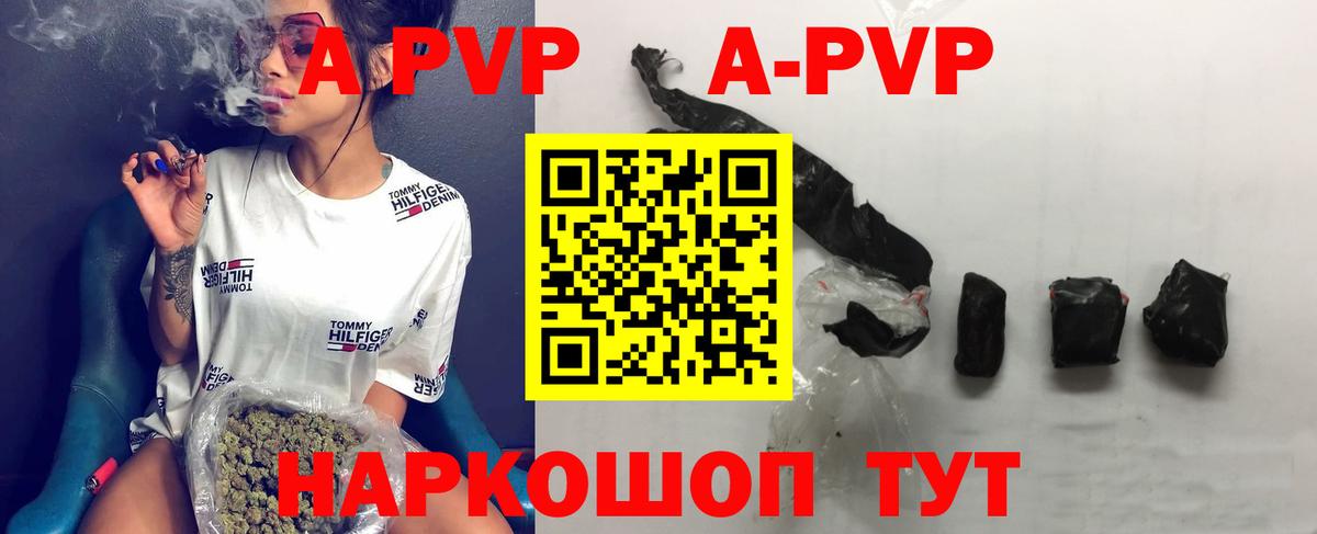 Светлоград  Alpha PVP СК  APVP VHQ  Вход с VPN  A PVP Соль 