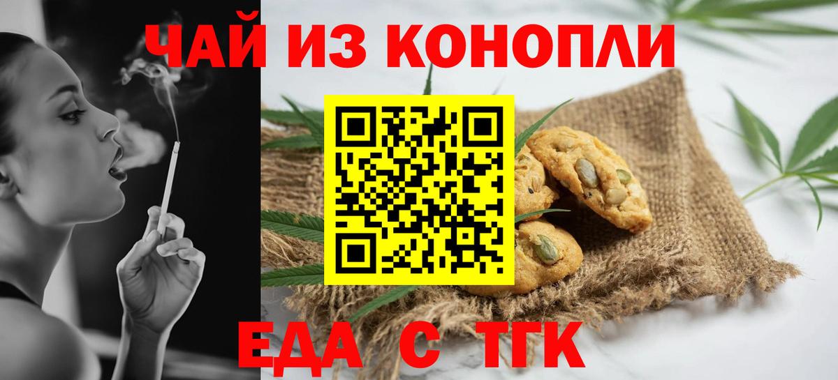 Canna-Cookies конопля  Вход с VPN  Светлоград 