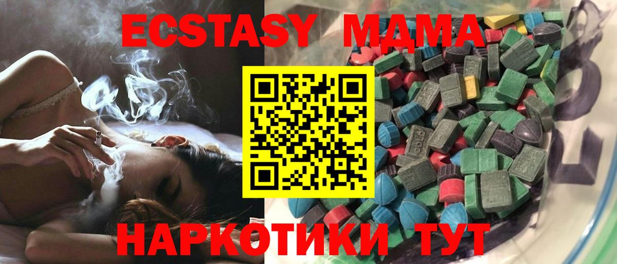 Ecstasy 280мг Светлоград