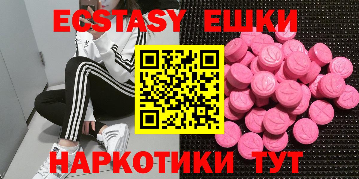 Экстази 280 MDMA  Вход с VPN  цена   Светлоград  Ecstasy 280мг  Экстази 