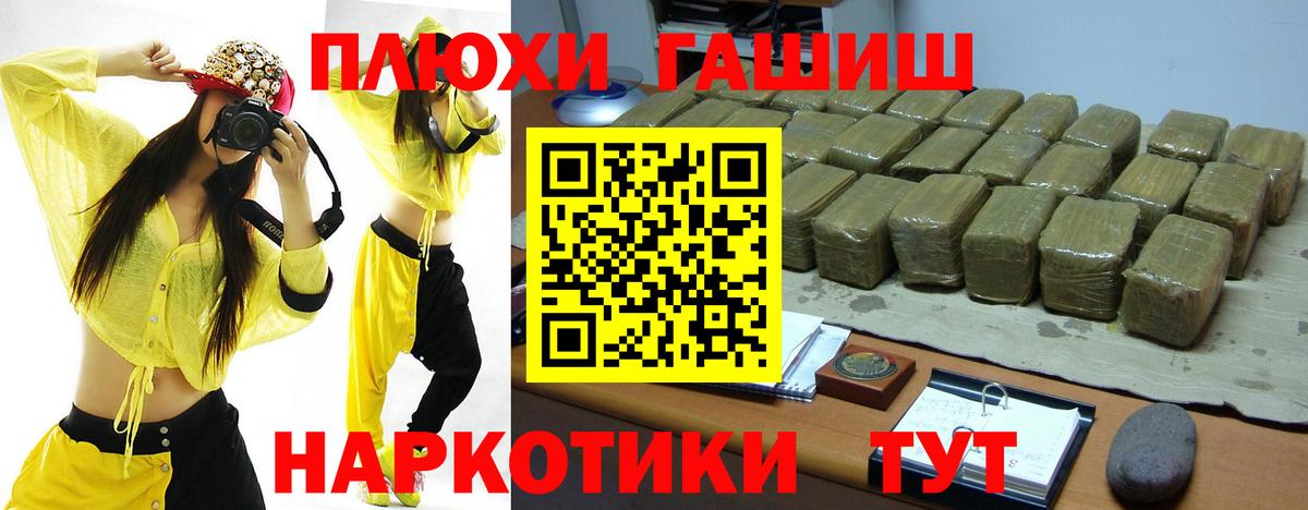 ГАШ  Гашиш hashish  Вход с VPN  Светлоград  ГАШИШ hashish 