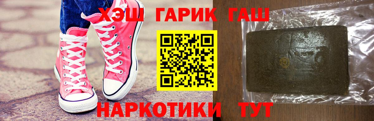 Гашиш гашик Светлоград