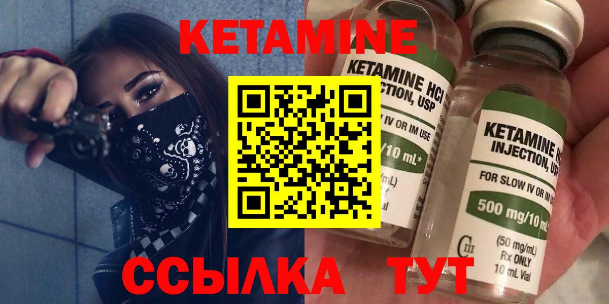 Кетамин ketamine  КЕТАМИН ketamine  Светлоград  Вход с VPN 