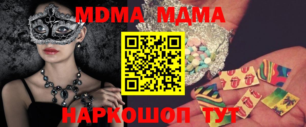 Светлоград  MDMA молли  МДМА VHQ  Вход с VPN 