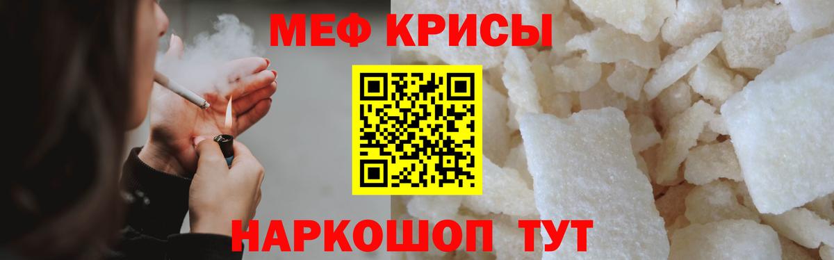 Мефедрон  Светлоград
