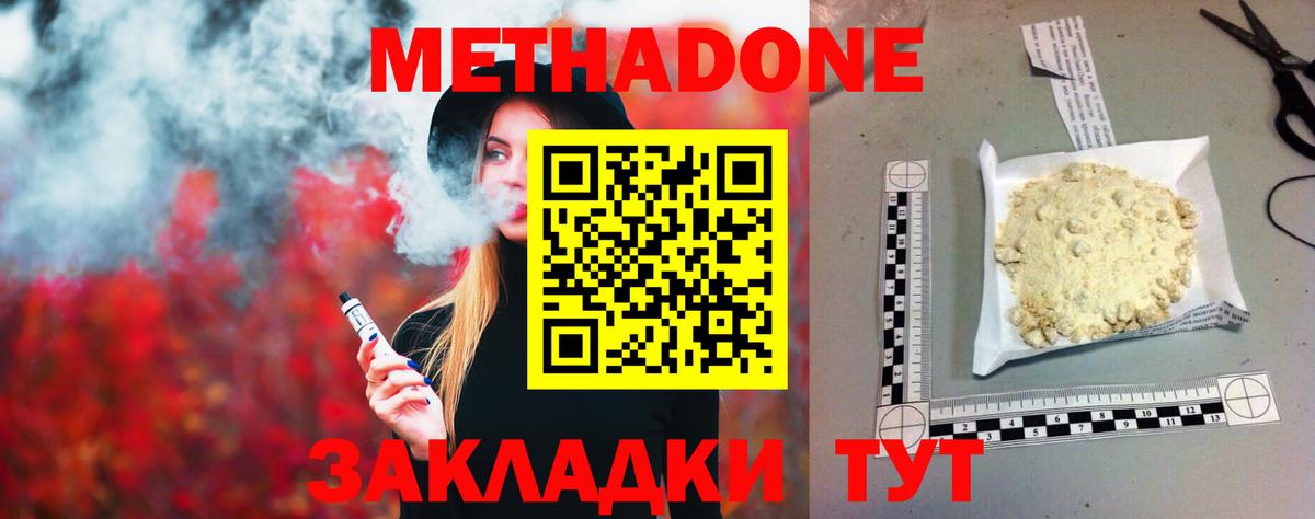 Светлоград  это какой сайт  Вход с VPN  Метадон methadone 