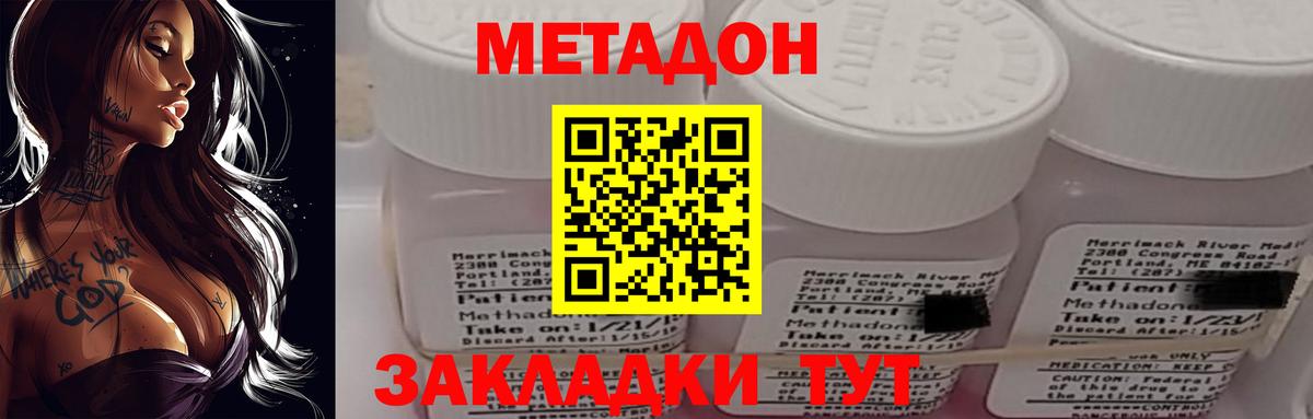Метадон мёд Светлоград