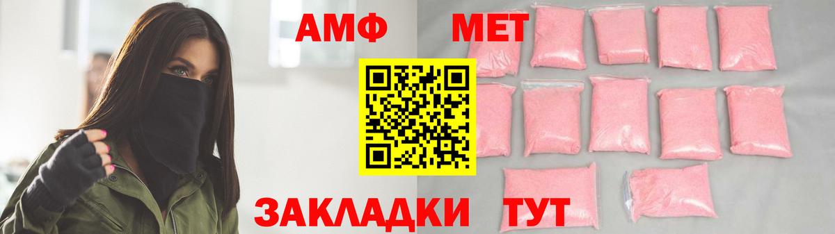 Первитин кристалл  Первитин кристалл  Вход с VPN  Светлоград 