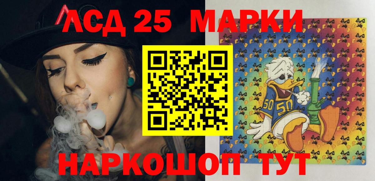 Наркотические марки 1,5мг Светлоград