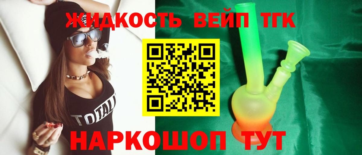 ТГК THC oil  Вход с VPN  ТГК THC oil  Светлоград 